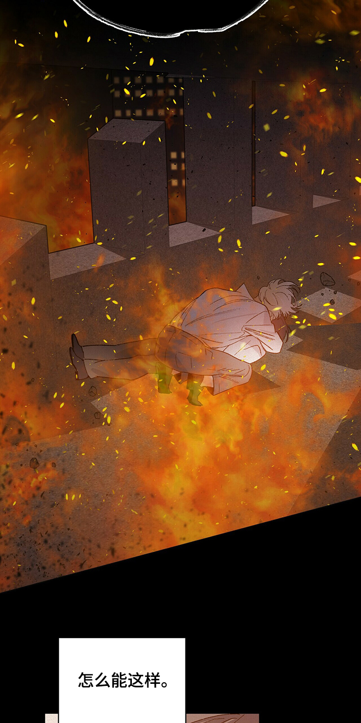 遗留基因漫画,第69章：为什么是“又”1图