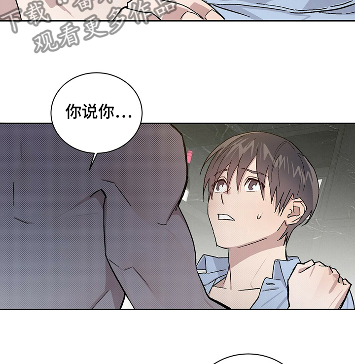 遗留基因漫画,第59章：我想继续研究4图