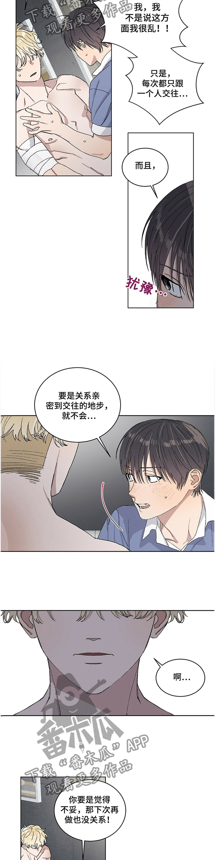 遗留搜查第二季在线观看漫画,第29章：你继续1图