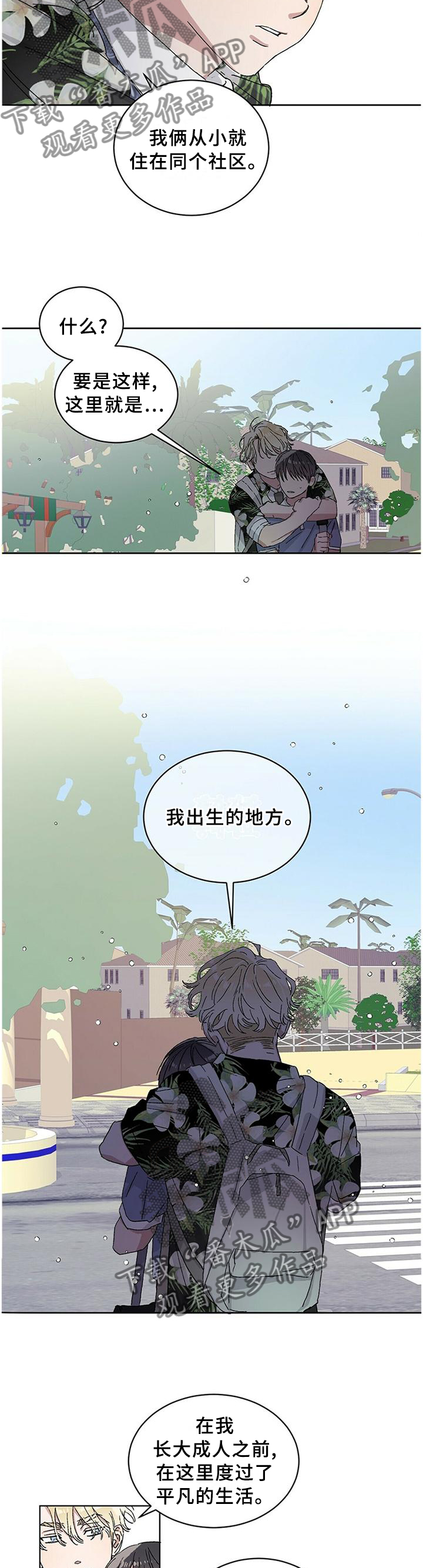 遗留基因漫画,第23章：我希望你记住这句话4图