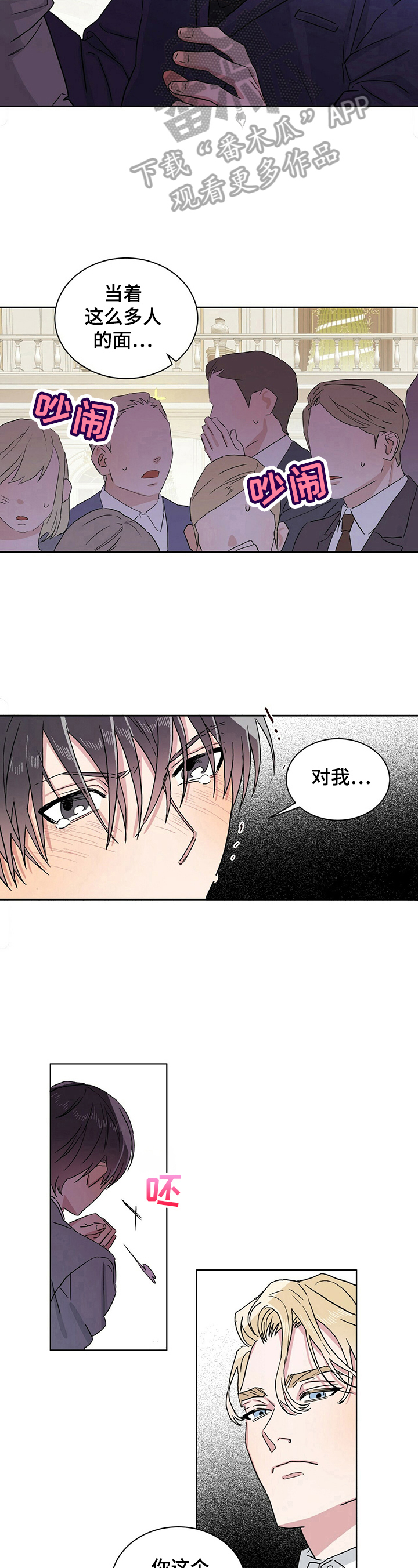 溢流井图集12s844道客漫画,第13章：不想干了3图