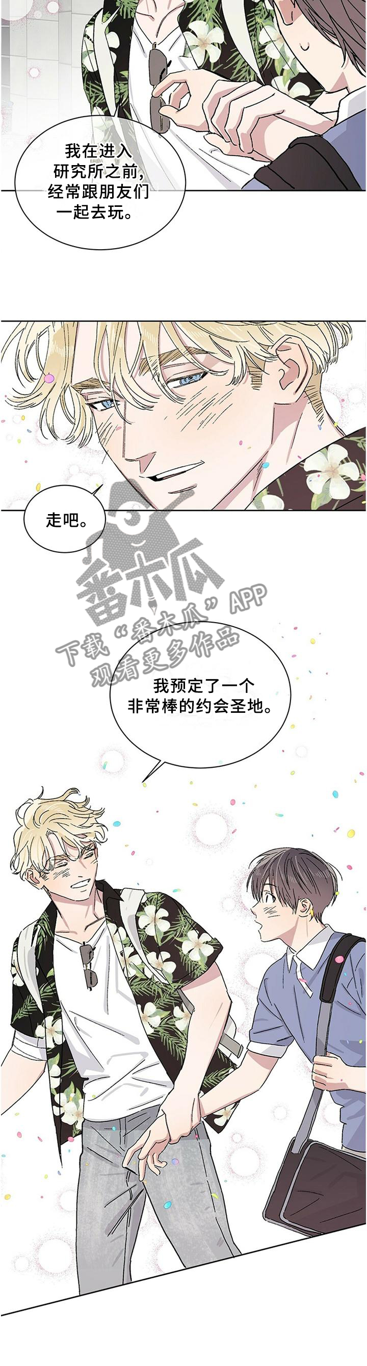 遗留基因漫画,第22章：约会圣地5图