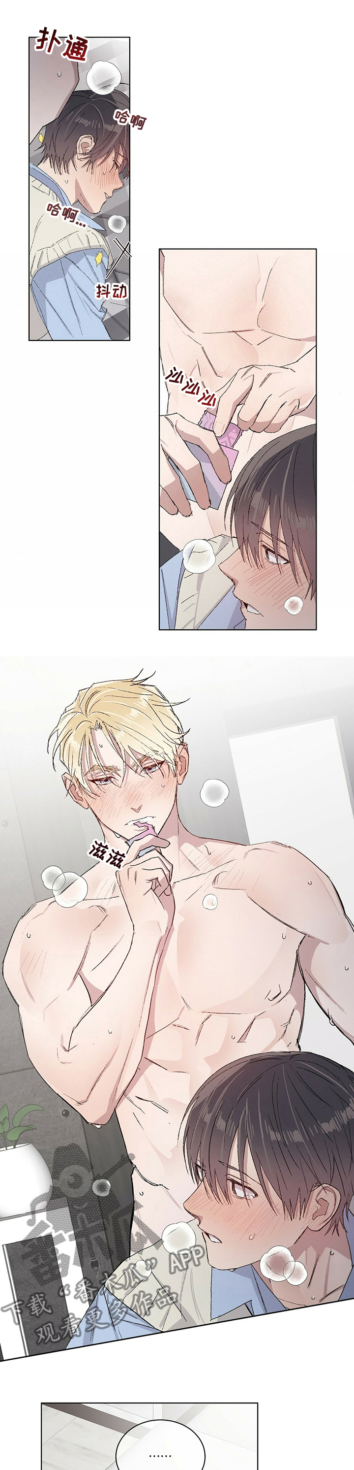 遗传基因漫画,第43章：无论用什么办法5图