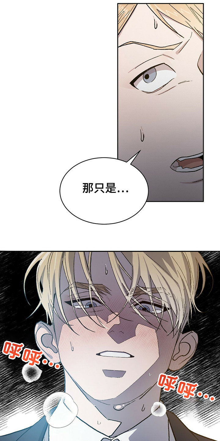 遗留基因漫画,第70章：求你陪我3图