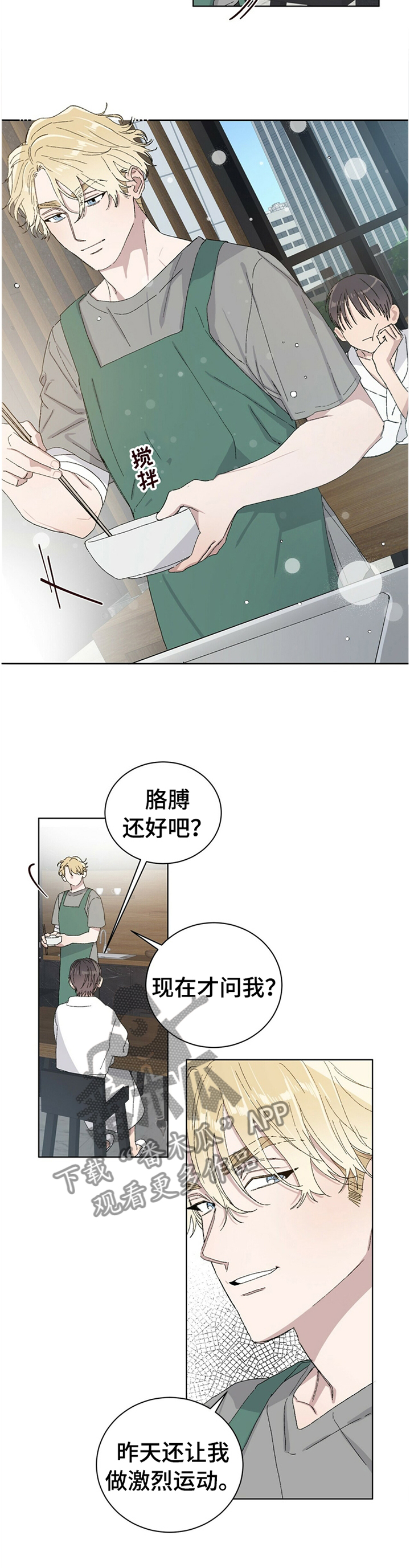 遗留基因漫画,第31章：心胸宽广1图