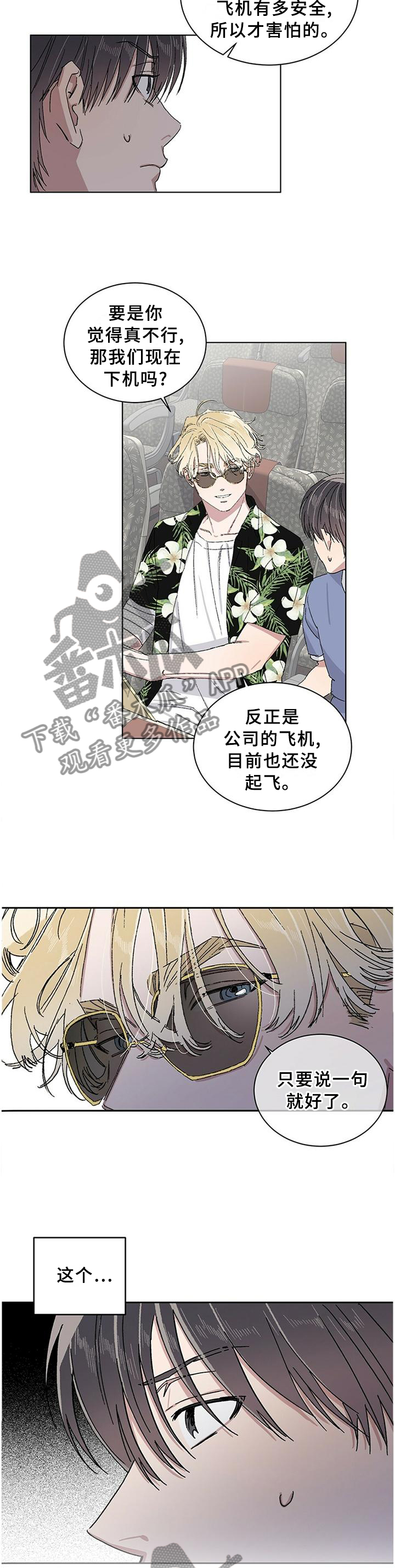 溢流井图集12s844道客漫画,第21章：内心的感觉3图