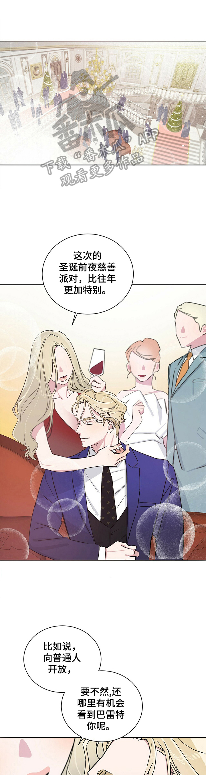 遗留基因漫画,第12章：拍卖自己1图