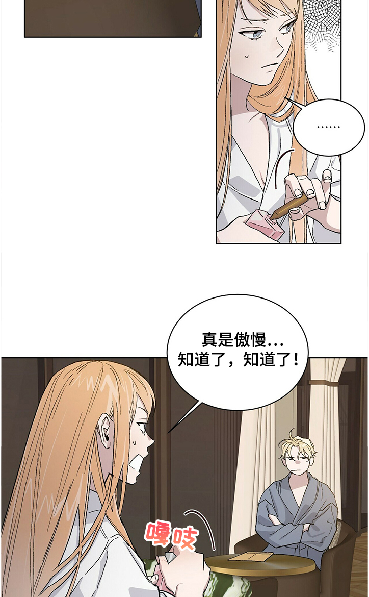 遗留基因漫画,第63章：5年前的照片3图