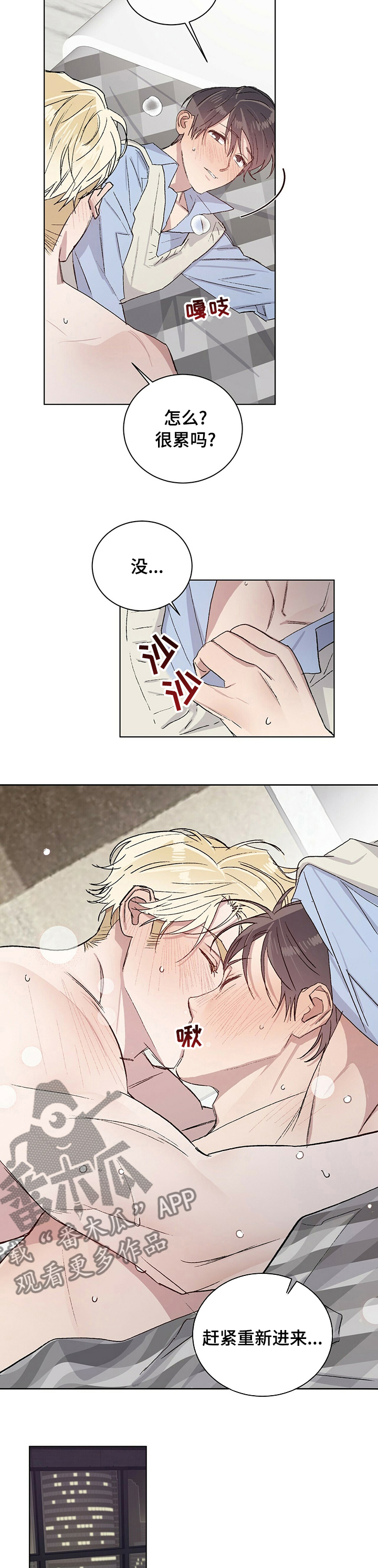 遗愿清单漫画,第43章：无论用什么办法1图