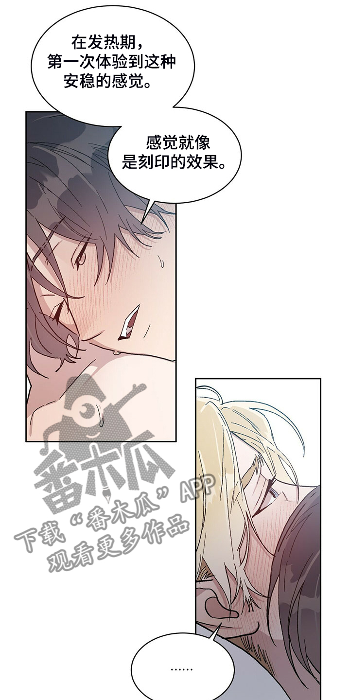 遗留基因漫画,第74章：刻印研究2图