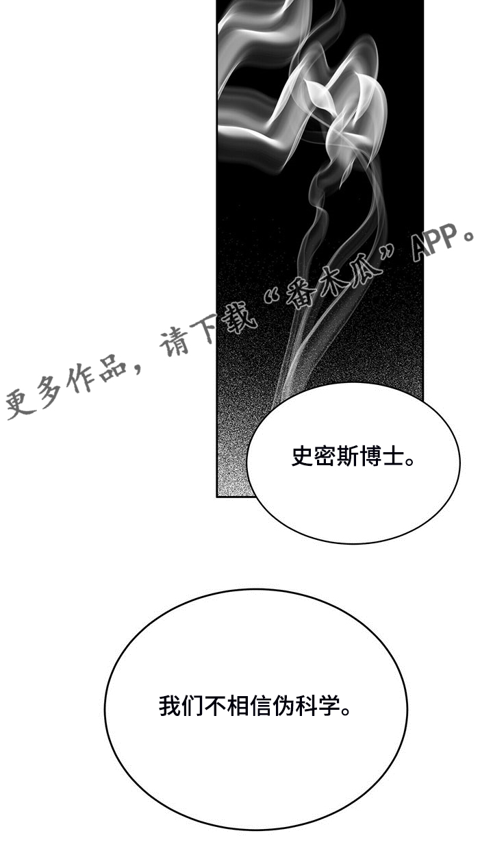 基因留存方法漫画,第75章：答案只有两个5图