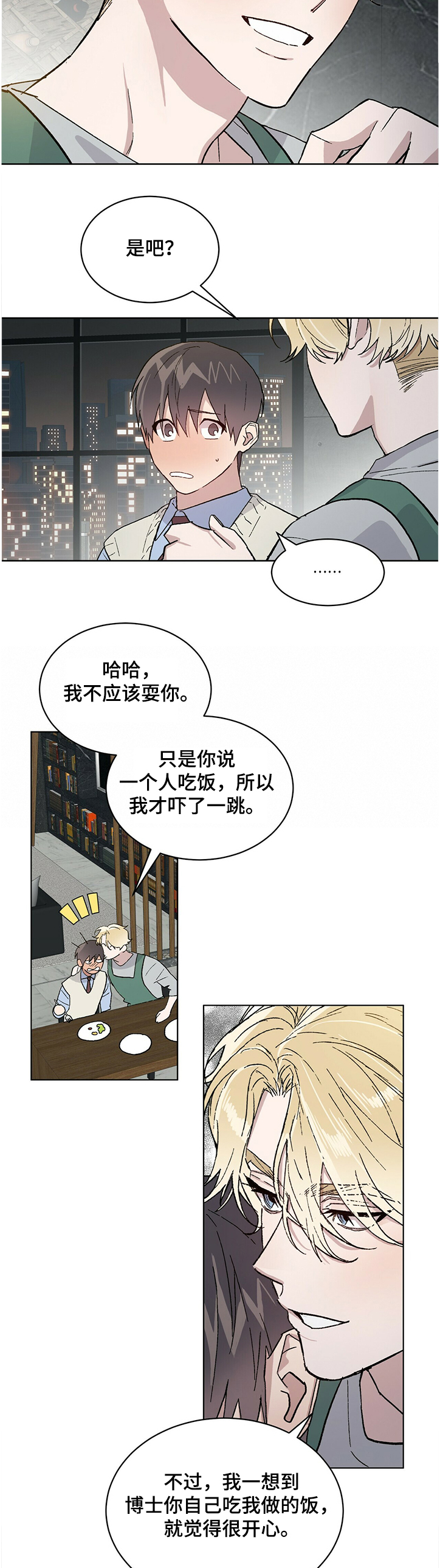 遗留基因漫画,第64章：从没想过中断2图