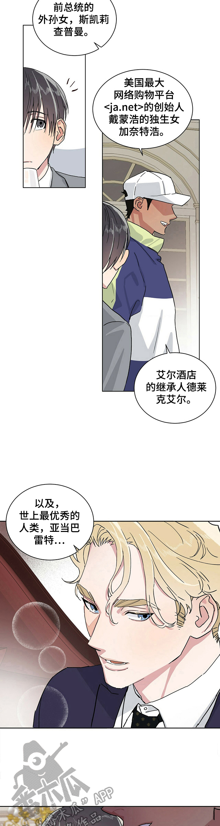 遗留基因漫画,第12章：拍卖自己4图