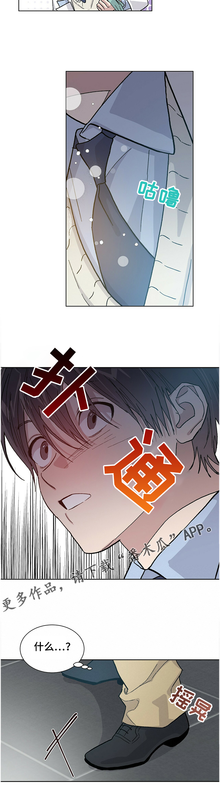 溢流井图集12s844道客漫画,第66章：怎么可能这么快5图