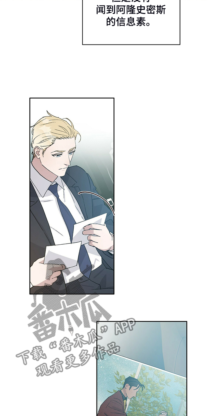 遗留基因漫画,第77章：真穷啊~！！4图