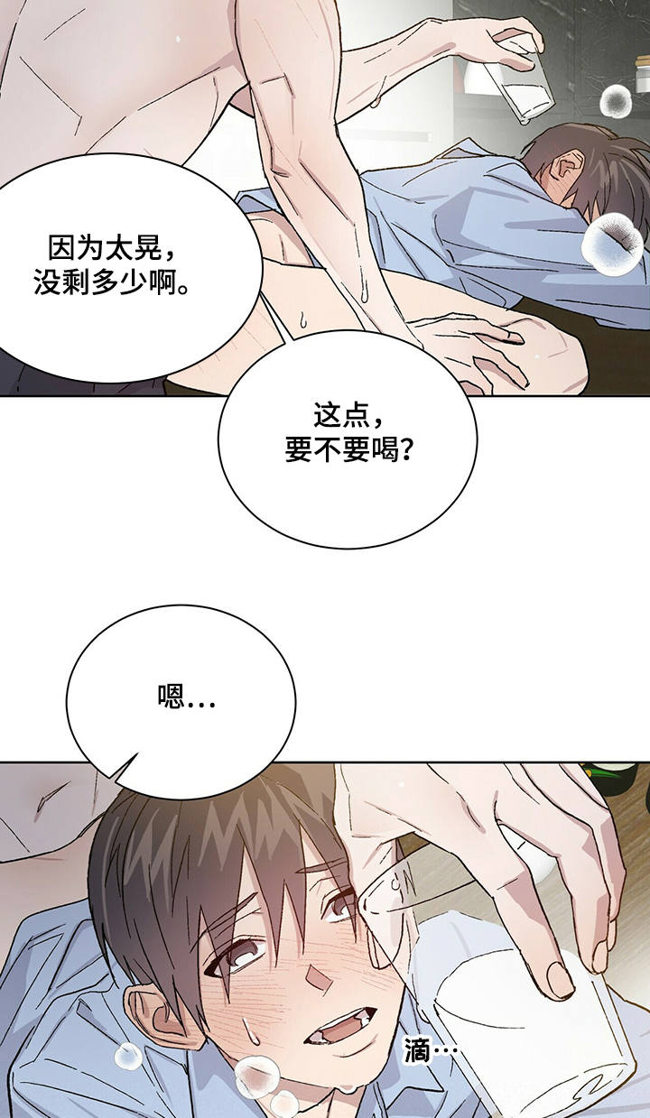遗留基因漫画,第56章：下药4图