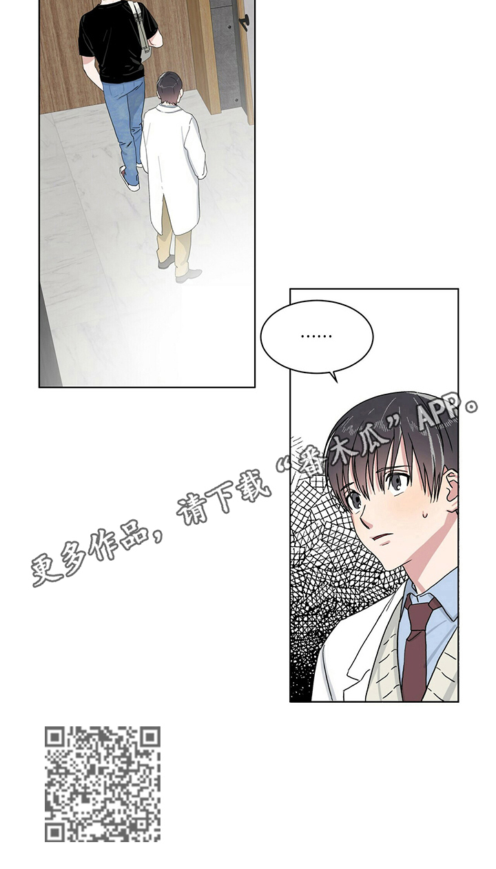 遗留基因漫画,第11章：回答5图