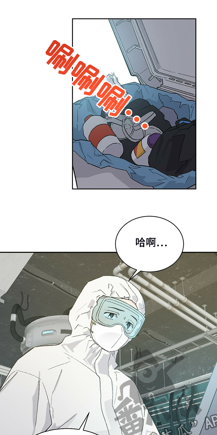 基因留存方法漫画,第76章：我答应1图