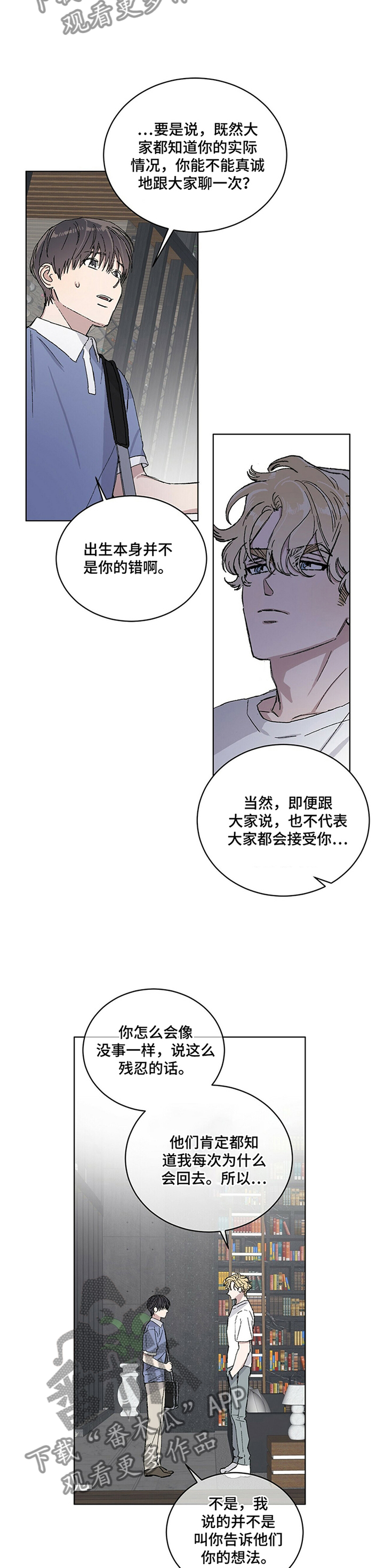 溢流井喷时各岗位人员职责漫画,第26章：我希望你知道一点!1图