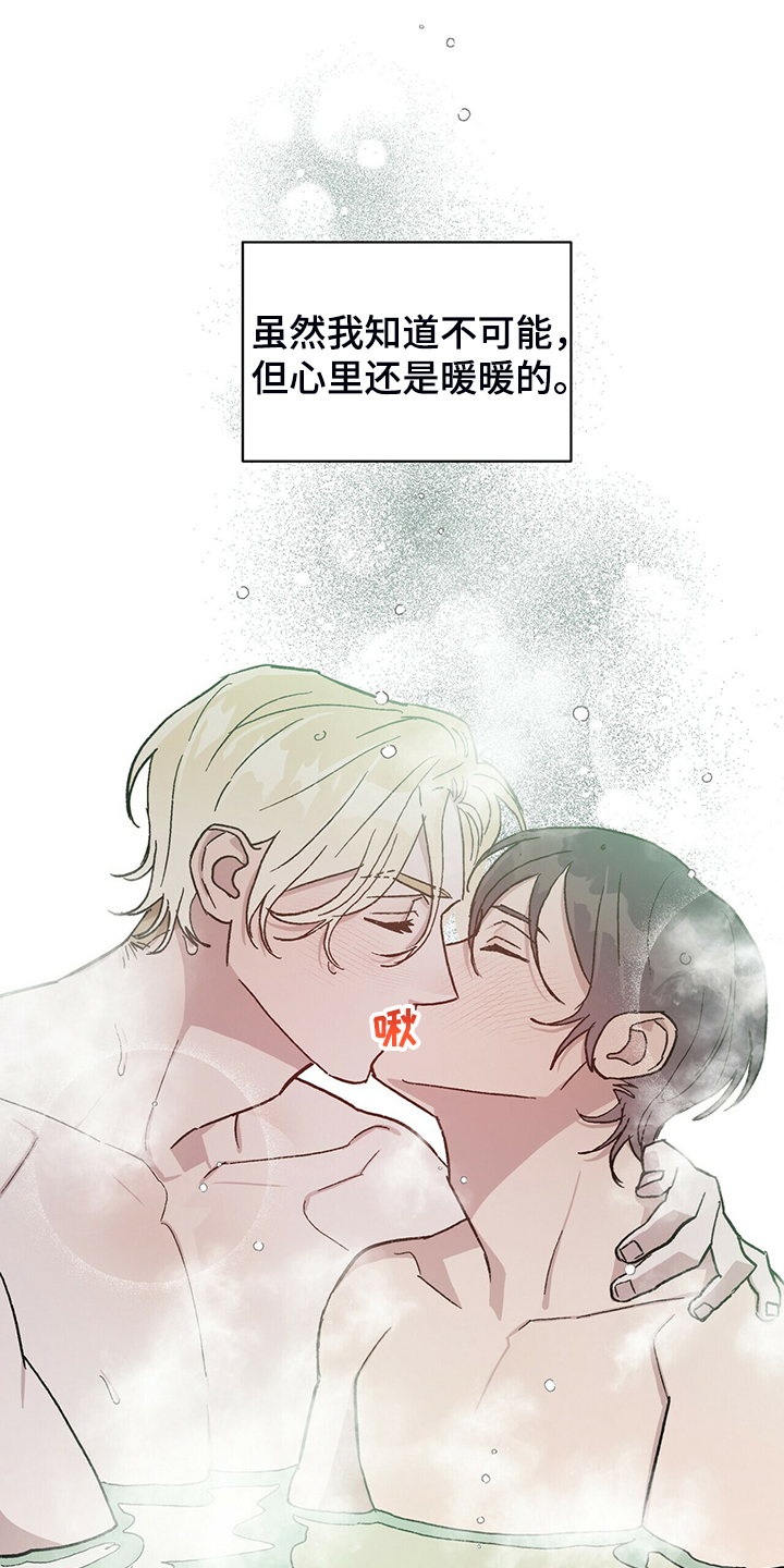 遗留基因漫画,第77章：真穷啊~！！1图