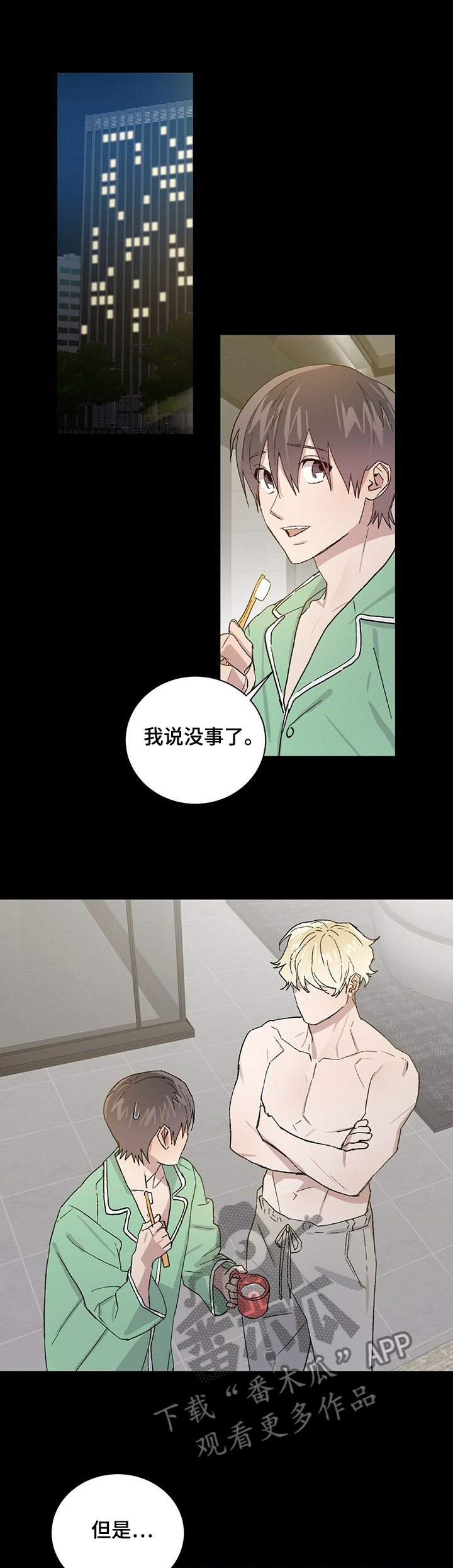 遗留基因漫画,第56章：下药1图