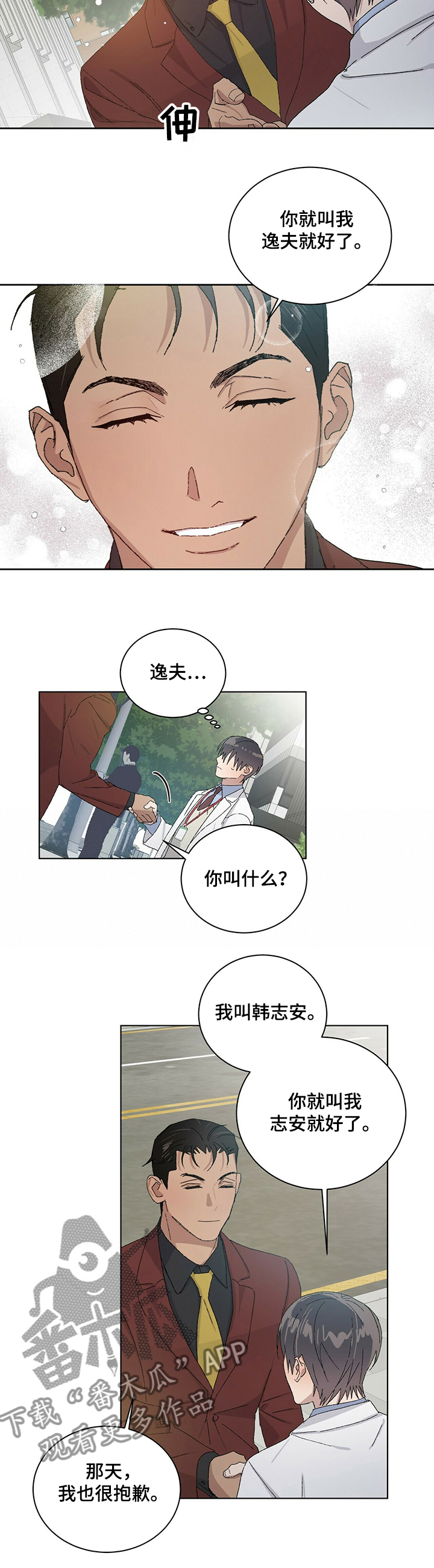 遗留基因漫画,第50章：是他2图