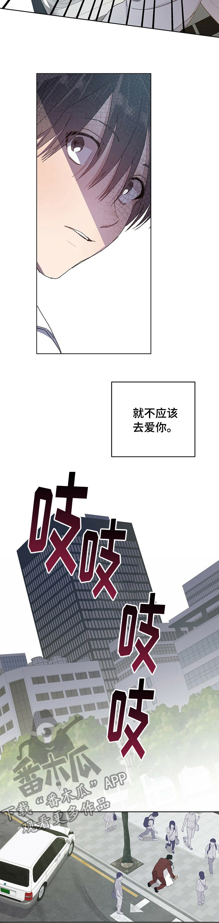 遗留基因漫画,第49章：可疑的人1图