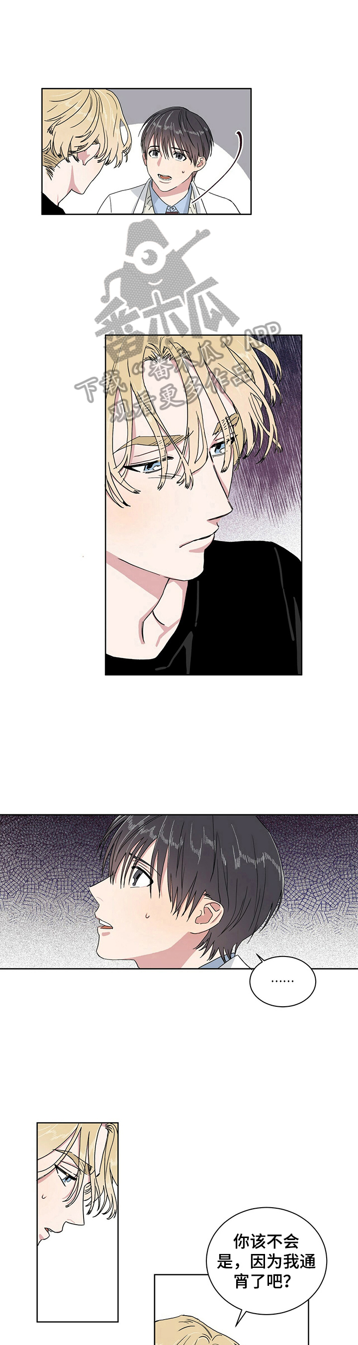 基因留存方法漫画,第7章：被骗2图