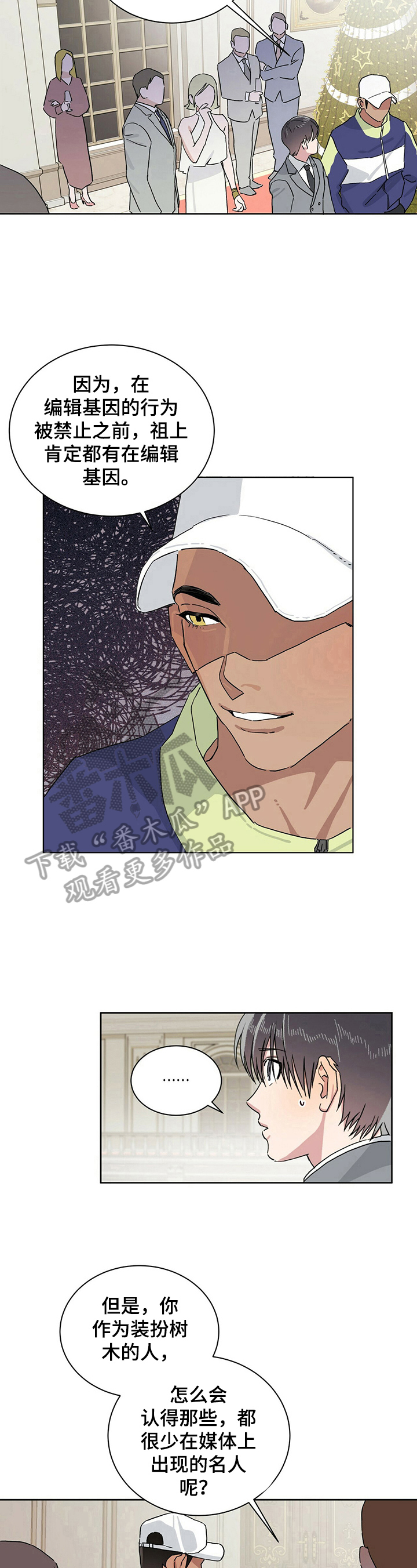 遗留基因漫画,第12章：拍卖自己1图