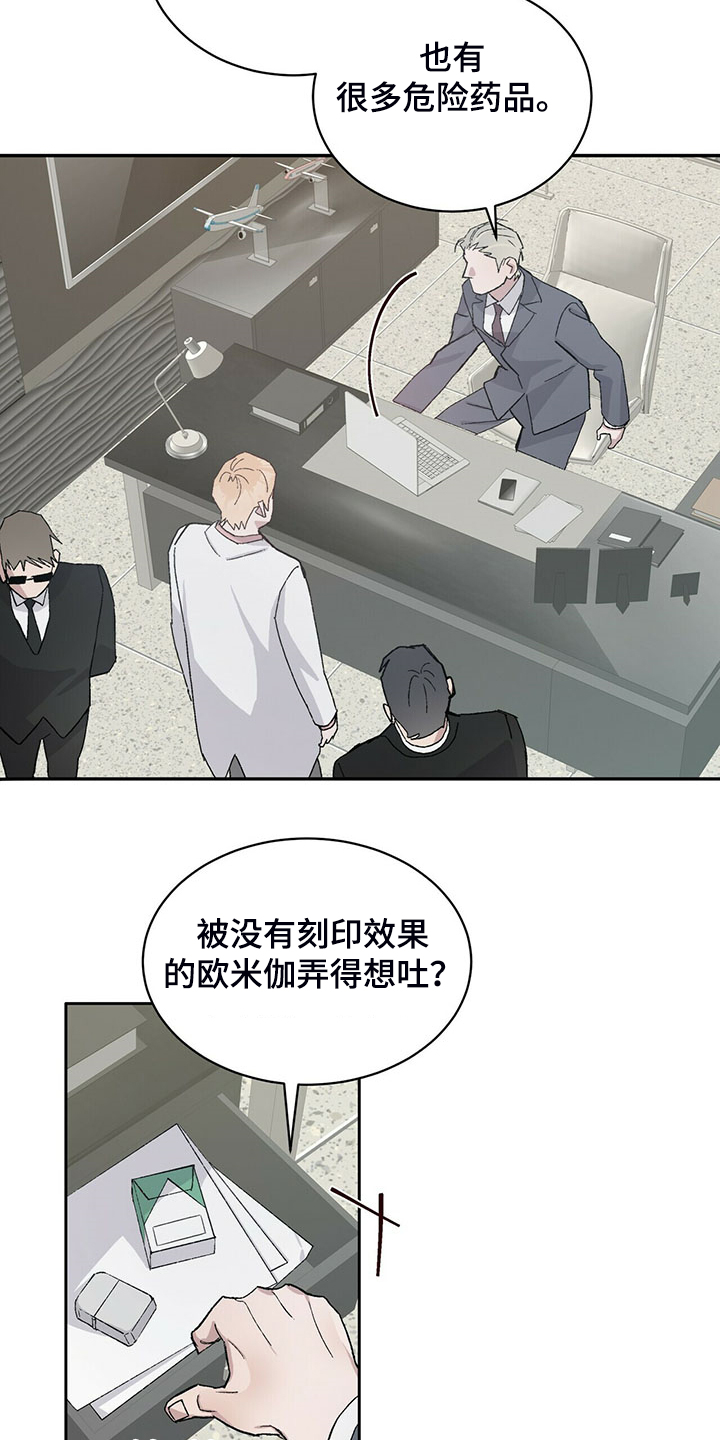 基因留存方法漫画,第75章：答案只有两个4图