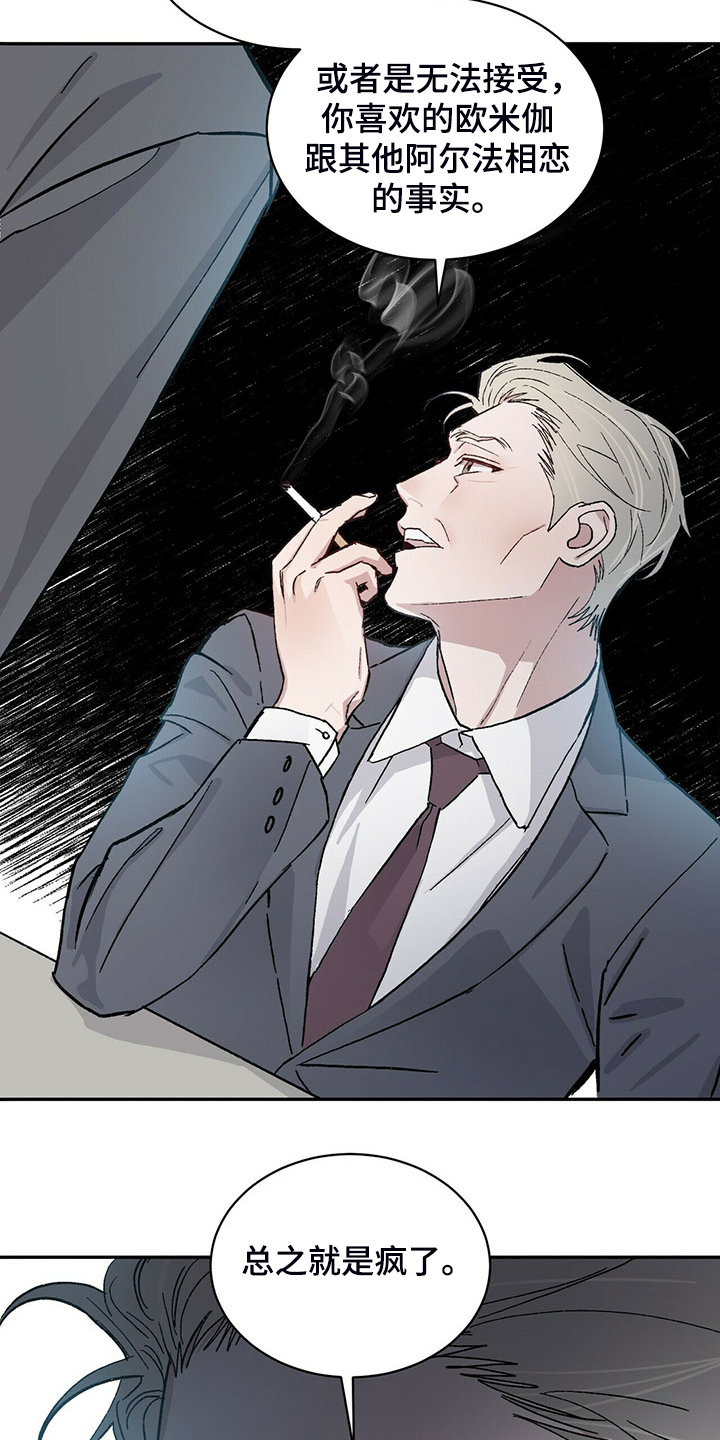 基因留存方法漫画,第75章：答案只有两个1图