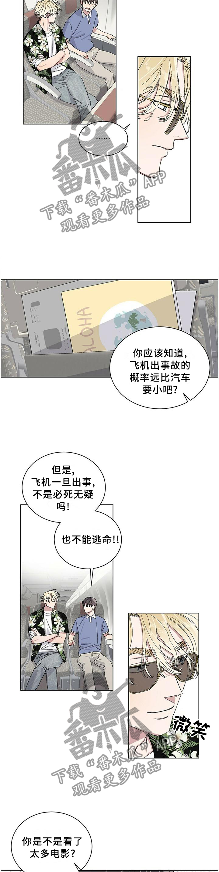 遗留基因漫画,第21章：内心的感觉1图