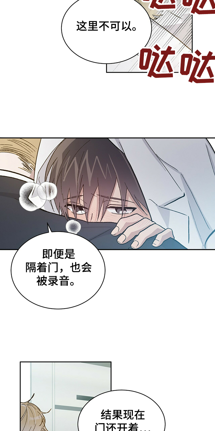 遗留基因漫画,第70章：求你陪我5图