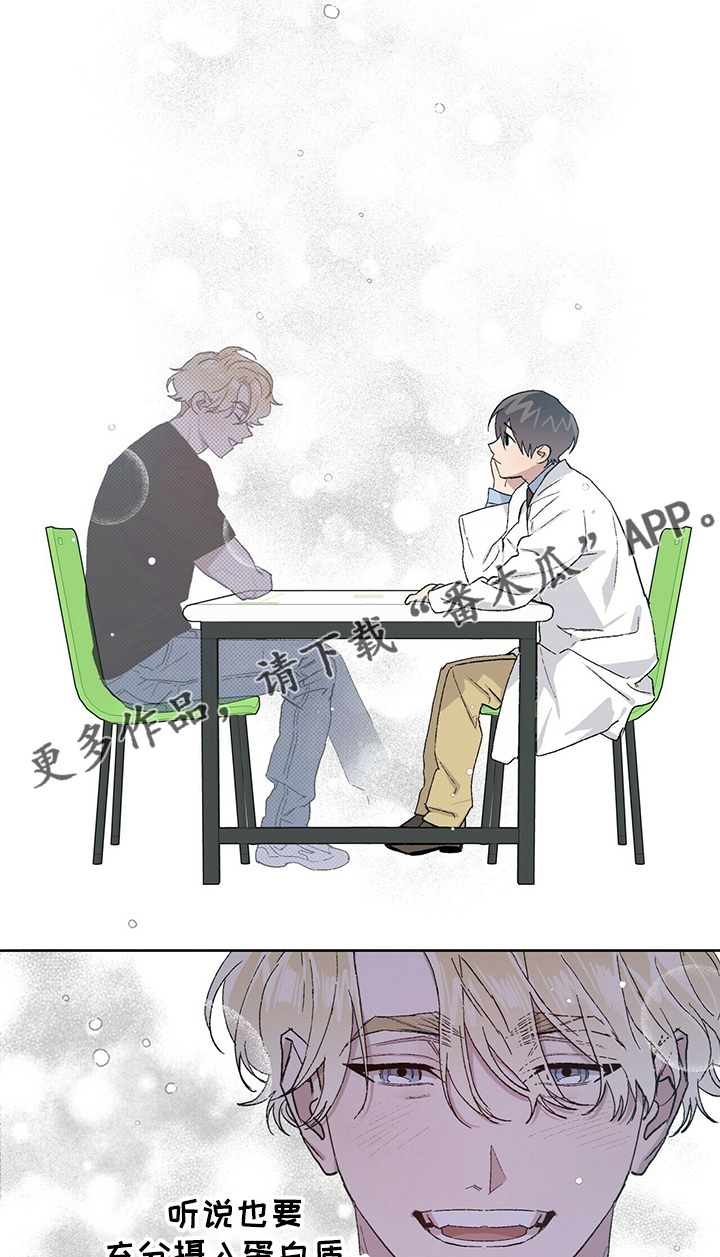 遗留基因漫画,第61章：差异2图