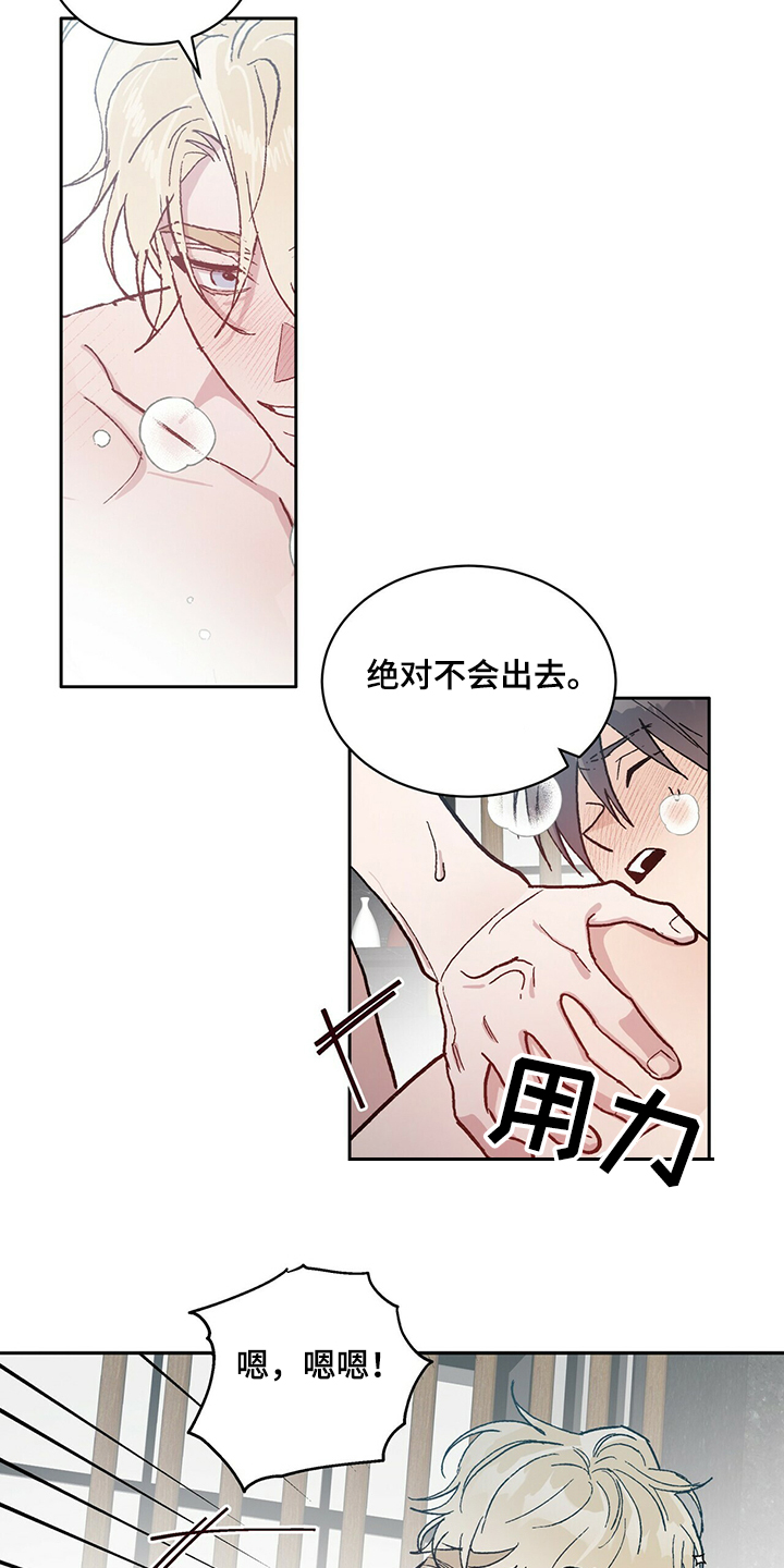 遗留基因漫画,第72章：成结2图