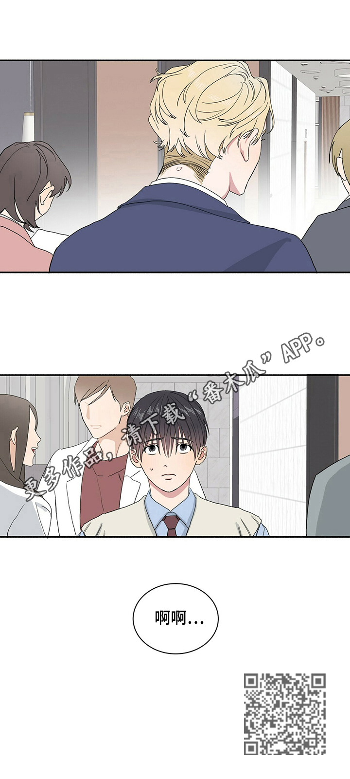 遗留基因漫画,第4章：了解2图