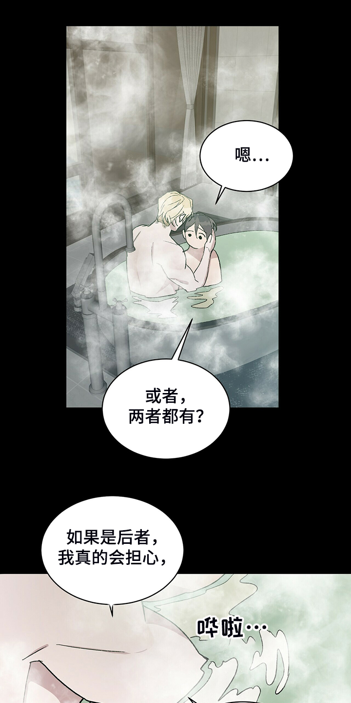遗留搜查第二季在线观看漫画,第76章：我答应1图