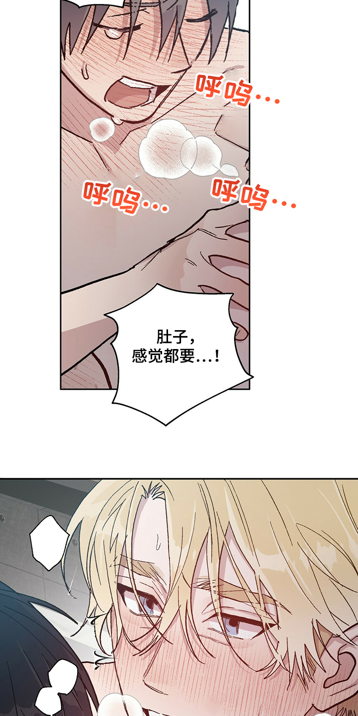 遗留基因漫画,第73章：不是你希望的吗1图