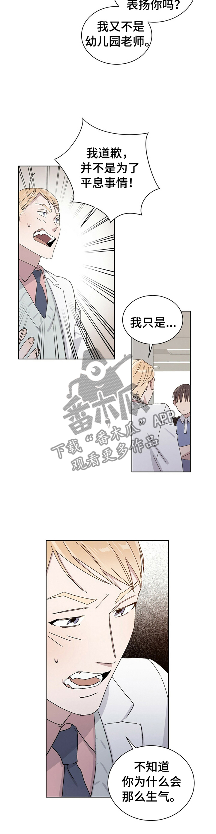 遗留基因漫画,第33章：真相1图