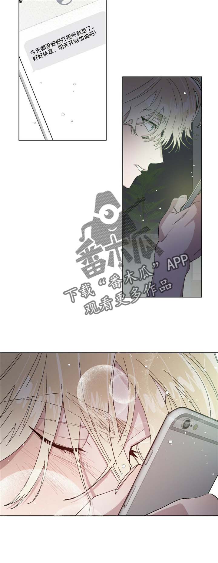 基因留存方法漫画,第53章：传闻2图