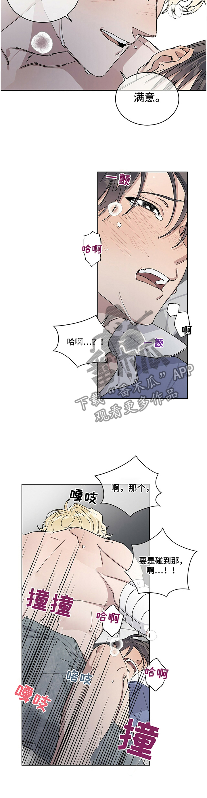 遗留基因漫画,第30章：这次绝对4图