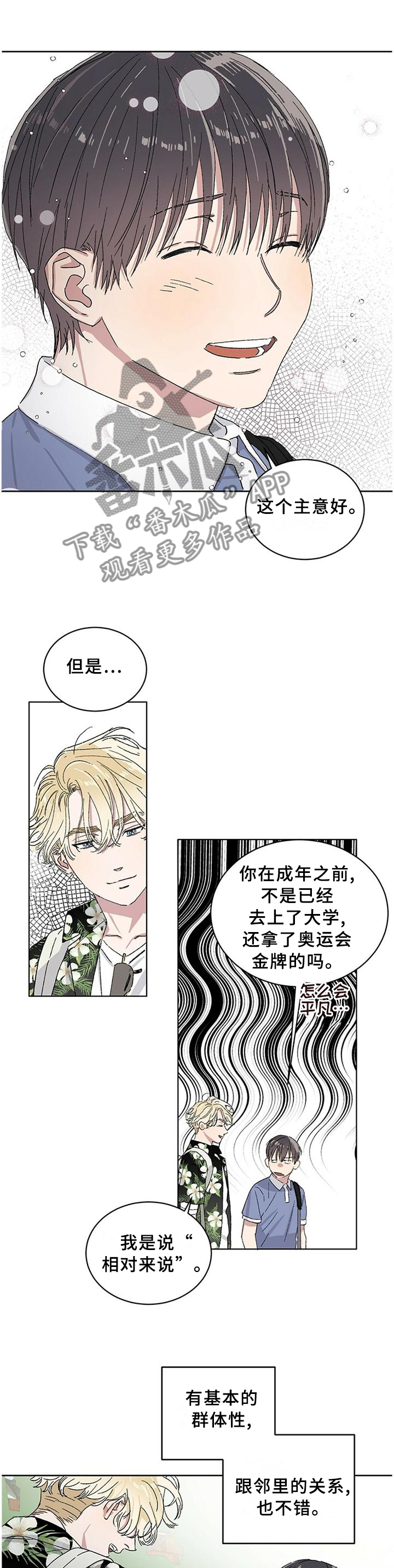 遗留问题社保补缴漫画,第23章：我希望你记住这句话1图