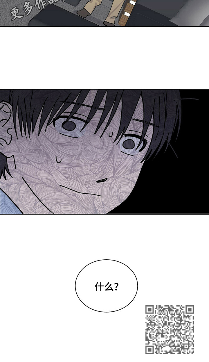 基因留存方法漫画,第18章：感谢的方式4图