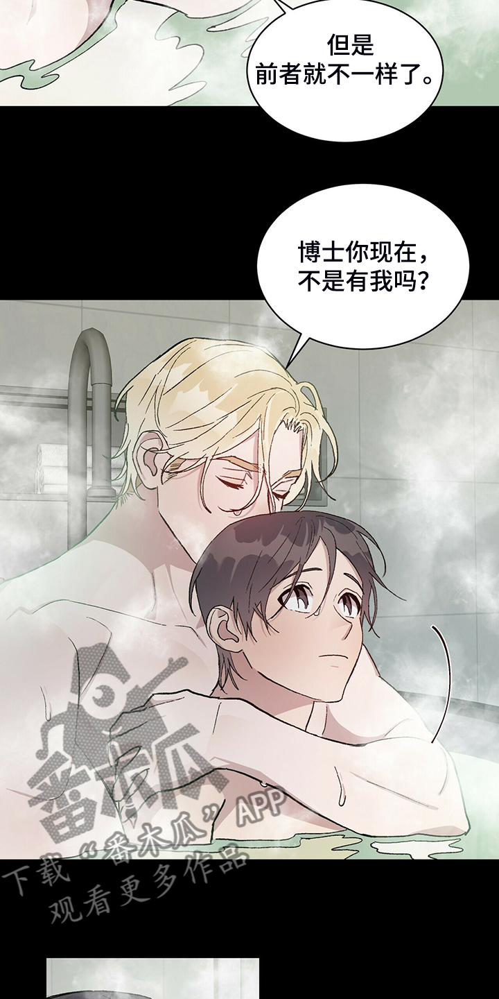 遗留搜查第二季在线观看漫画,第76章：我答应2图