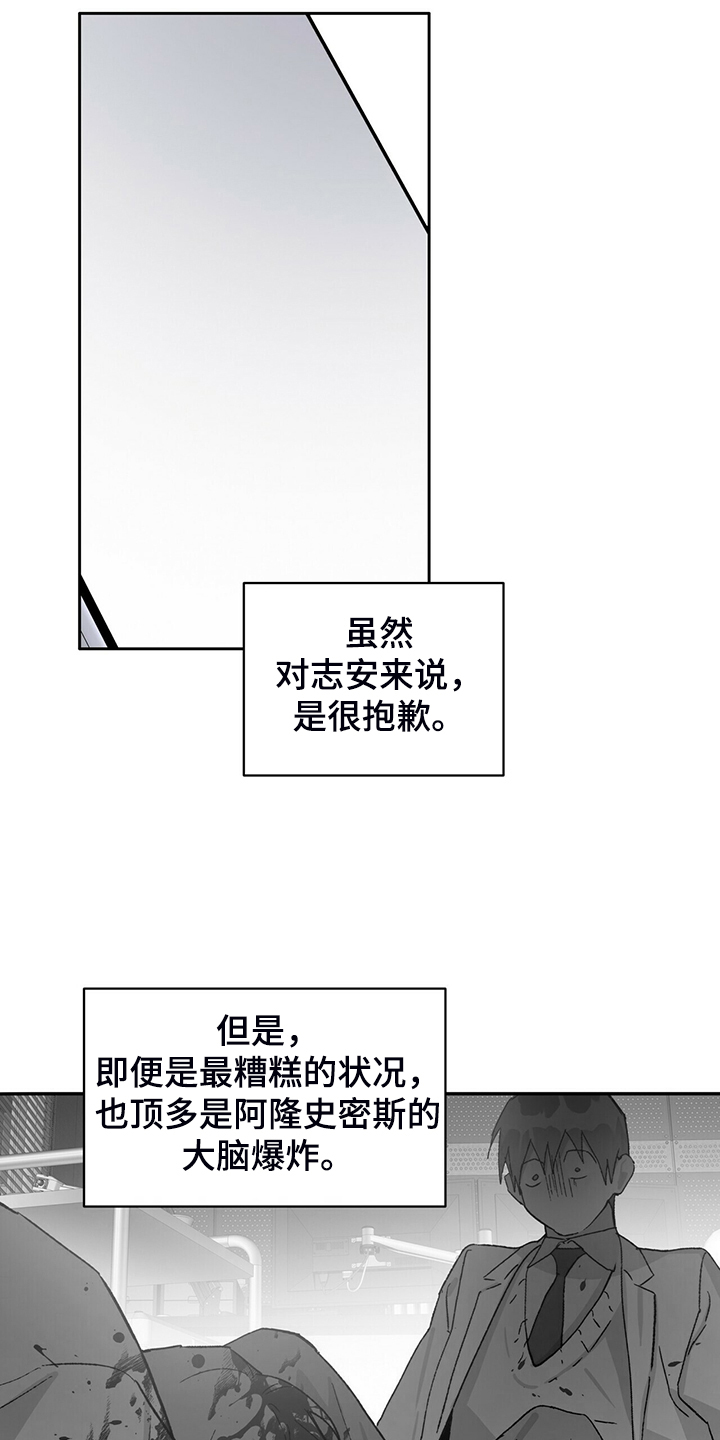 遗留基因漫画,第77章：真穷啊~！！4图