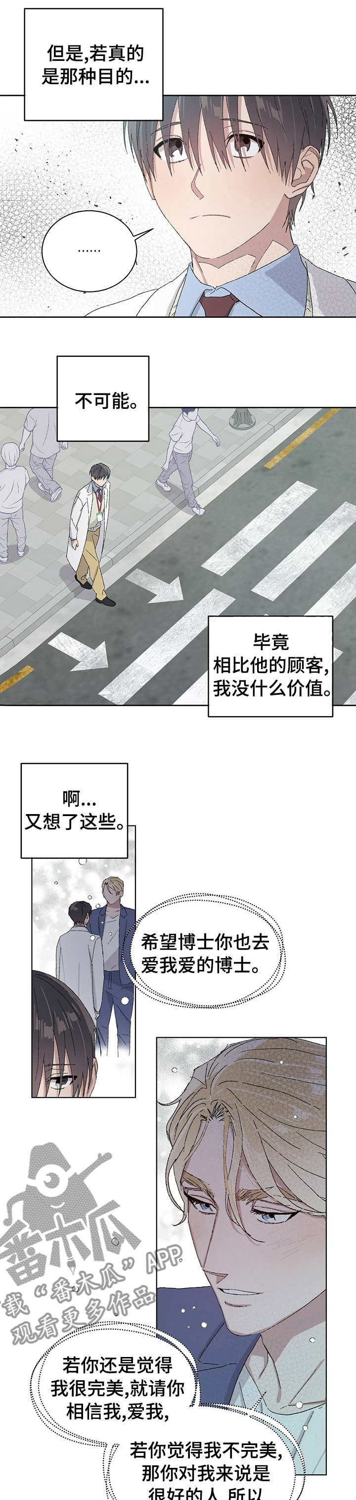 遗留基因漫画,第49章：可疑的人4图