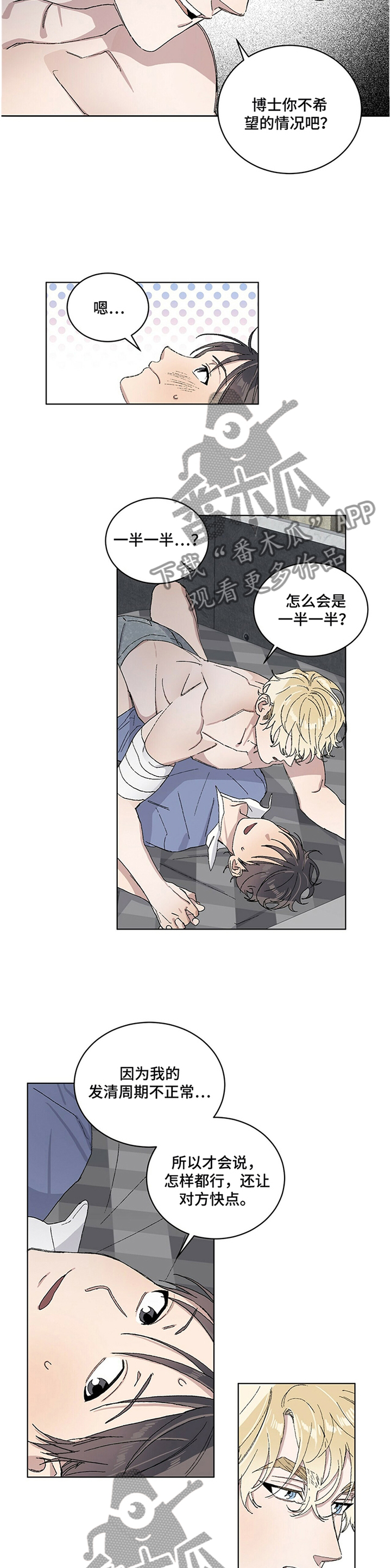 遗留搜查第二季在线观看漫画,第29章：你继续3图