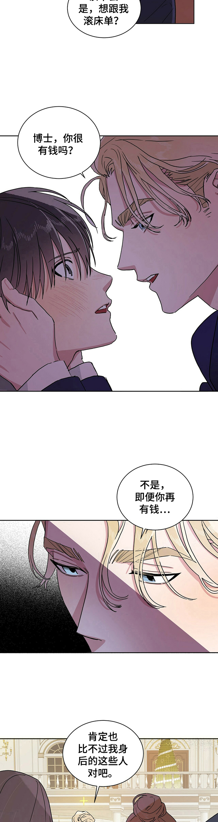 溢流井图集12s844道客漫画,第13章：不想干了1图