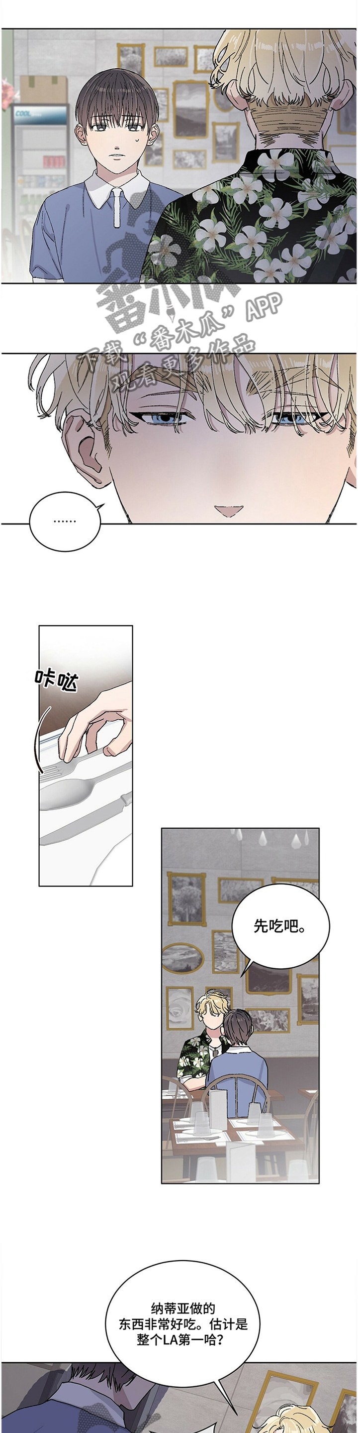 基因留存方法漫画,第26章：我希望你知道一点!1图