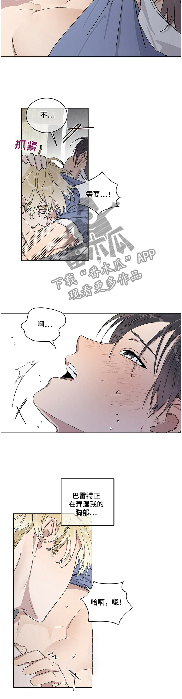 基因留存方法漫画,第28章：我想你最喜欢哪里!1图